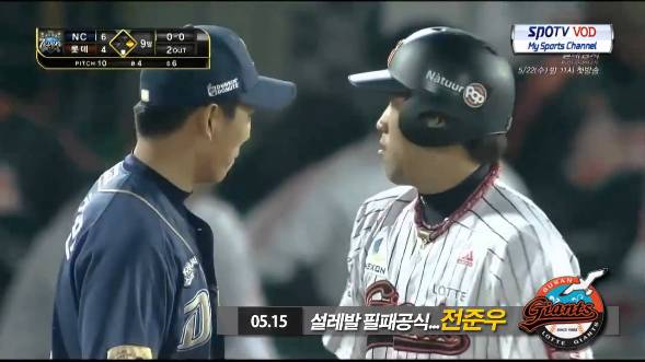 Korean Baseball player prematurely celebrates game-tying homer (Video)